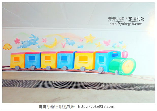 苗栗新景點》竹南華東街彩繪地下道.隱藏3D彩繪牆超可愛 @青青小熊*旅遊札記 苗栗新景點》竹南華東街彩繪地下道.隱藏3D彩繪牆超可愛 @青青小熊*旅遊札記
