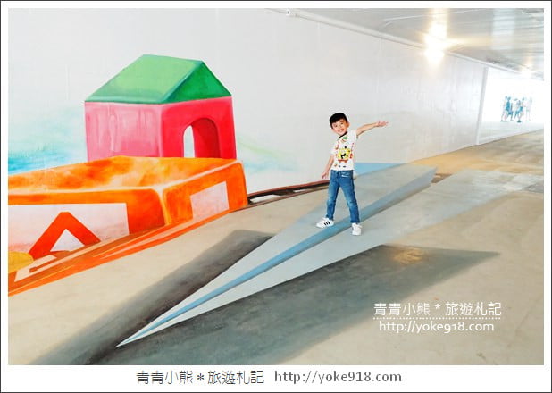 苗栗新景點》竹南華東街彩繪地下道.隱藏3D彩繪牆超可愛 @青青小熊*旅遊札記 苗栗新景點》竹南華東街彩繪地下道.隱藏3D彩繪牆超可愛 @青青小熊*旅遊札記