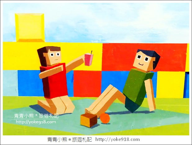 苗栗新景點》竹南華東街彩繪地下道.隱藏3D彩繪牆超可愛 @青青小熊*旅遊札記 苗栗新景點》竹南華東街彩繪地下道.隱藏3D彩繪牆超可愛 @青青小熊*旅遊札記