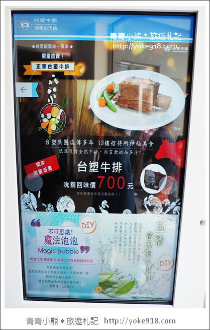 彰化一日遊景點》台塑生醫健康悠活館.免門票觀光工廠-體驗智慧健康生活 @青青小熊*旅遊札記 彰化一日遊景點》台塑生醫健康悠活館.免門票觀光工廠-體驗智慧健康生活 @青青小熊*旅遊札記