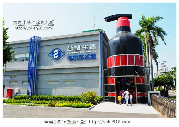 彰化一日遊景點》台塑生醫健康悠活館.免門票觀光工廠-體驗智慧健康生活 @青青小熊*旅遊札記 彰化一日遊景點》台塑生醫健康悠活館.免門票觀光工廠-體驗智慧健康生活 @青青小熊*旅遊札記