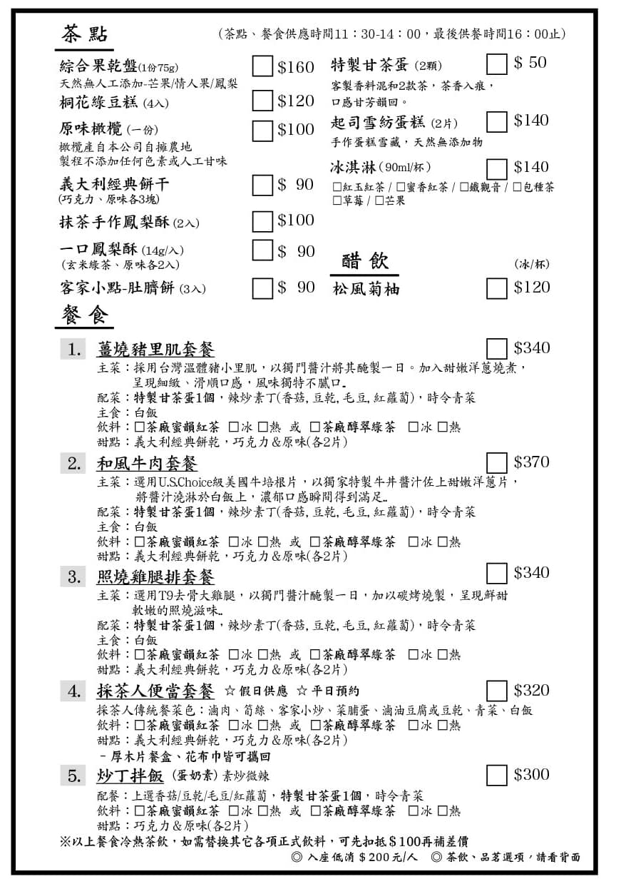 苗栗銅鑼景點》銅鑼茶廠觀光工廠.喝茶賞景~體驗茶文化 @青青小熊*旅遊札記 苗栗銅鑼景點》銅鑼茶廠觀光工廠.喝茶賞景~體驗茶文化 @青青小熊*旅遊札記