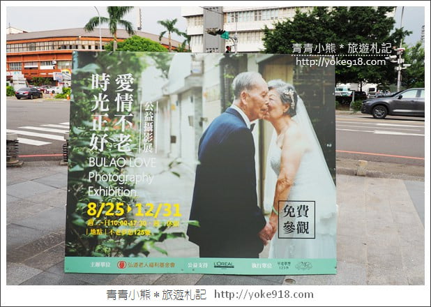 台中新景點》北區不老夢想125號.台中市長官邸變身浪漫會館 @青青小熊*旅遊札記 台中新景點》北區不老夢想125號.台中市長官邸變身浪漫會館 @青青小熊*旅遊札記