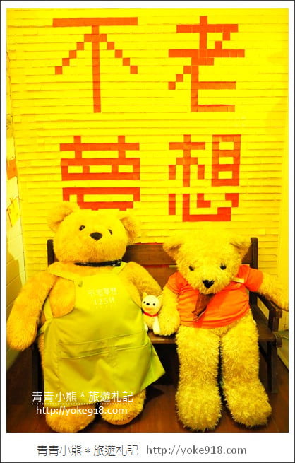 台中新景點》北區不老夢想125號．台中市長官邸變身浪漫會館 @青青小熊＊旅遊札記
