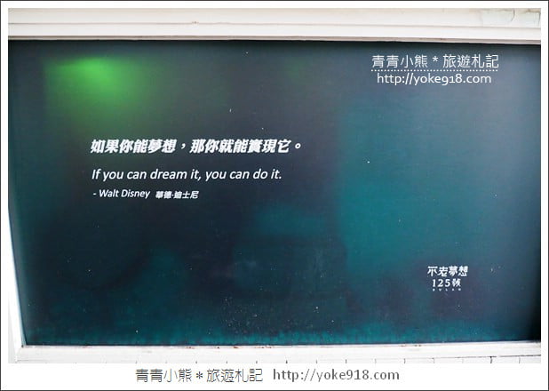 台中新景點》北區不老夢想125號．台中市長官邸變身浪漫會館 @青青小熊＊旅遊札記