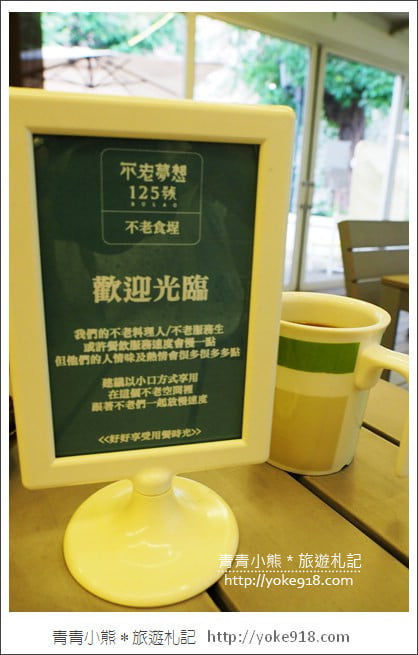 台中新景點》北區不老夢想125號.台中市長官邸變身浪漫會館 @青青小熊*旅遊札記 台中新景點》北區不老夢想125號.台中市長官邸變身浪漫會館 @青青小熊*旅遊札記