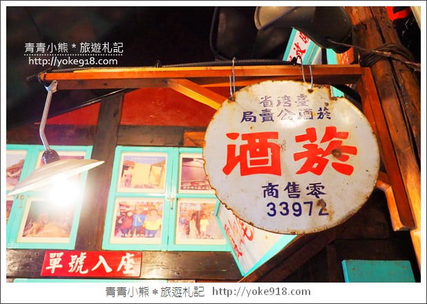 彰化景點》伯公廟口麵線糊．迷你版藍晒圖~復古食堂好有趣 @青青小熊＊旅遊札記