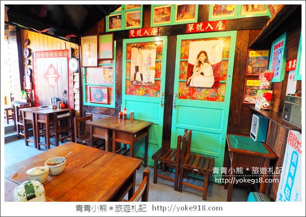 彰化景點》伯公廟口麵線糊.迷你版藍晒圖~復古食堂好有趣 @青青小熊*旅遊札記 彰化景點》伯公廟口麵線糊.迷你版藍晒圖~復古食堂好有趣 @青青小熊*旅遊札記