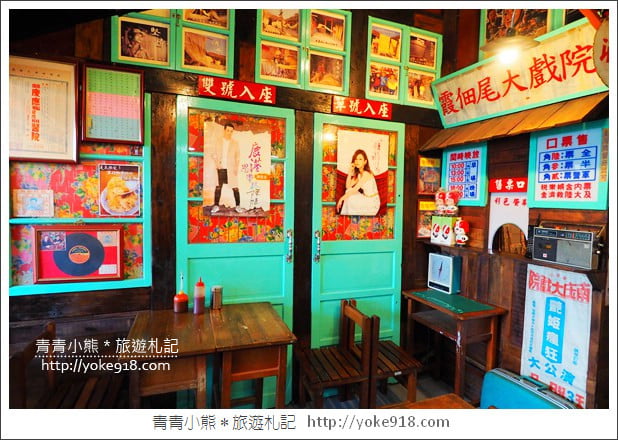 彰化景點》伯公廟口麵線糊.迷你版藍晒圖~復古食堂好有趣 @青青小熊*旅遊札記 彰化景點》伯公廟口麵線糊.迷你版藍晒圖~復古食堂好有趣 @青青小熊*旅遊札記