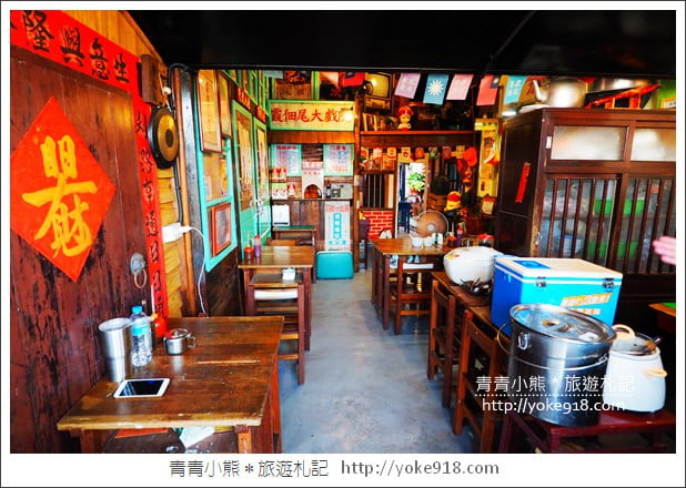 彰化景點》伯公廟口麵線糊．迷你版藍晒圖~復古食堂好有趣 @青青小熊＊旅遊札記
