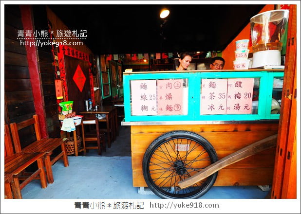 彰化景點》伯公廟口麵線糊.迷你版藍晒圖~復古食堂好有趣 @青青小熊*旅遊札記 彰化景點》伯公廟口麵線糊.迷你版藍晒圖~復古食堂好有趣 @青青小熊*旅遊札記