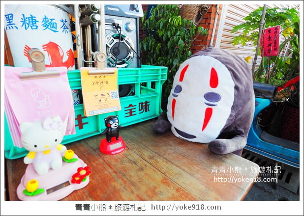 彰化景點》伯公廟口麵線糊.迷你版藍晒圖~復古食堂好有趣 @青青小熊*旅遊札記 彰化景點》伯公廟口麵線糊.迷你版藍晒圖~復古食堂好有趣 @青青小熊*旅遊札記