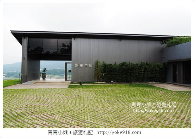 苗栗銅鑼景點》銅鑼茶廠觀光工廠.喝茶賞景~體驗茶文化 @青青小熊*旅遊札記 苗栗銅鑼景點》銅鑼茶廠觀光工廠.喝茶賞景~體驗茶文化 @青青小熊*旅遊札記