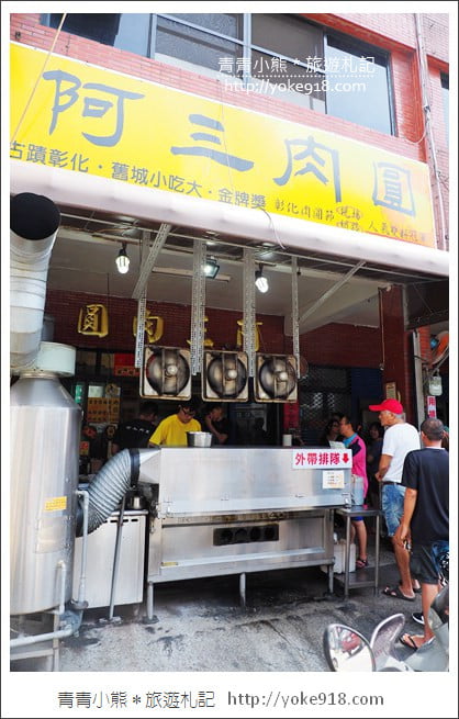 彰化肉圓推薦》阿三肉圓.食尚玩家推薦~好吃炸肉圓在這裡 @青青小熊*旅遊札記 彰化肉圓推薦》阿三肉圓.食尚玩家推薦~好吃炸肉圓在這裡 @青青小熊*旅遊札記