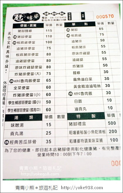 彰化肉圓推薦》阿三肉圓.食尚玩家推薦~好吃炸肉圓在這裡 @青青小熊*旅遊札記 彰化肉圓推薦》阿三肉圓.食尚玩家推薦~好吃炸肉圓在這裡 @青青小熊*旅遊札記