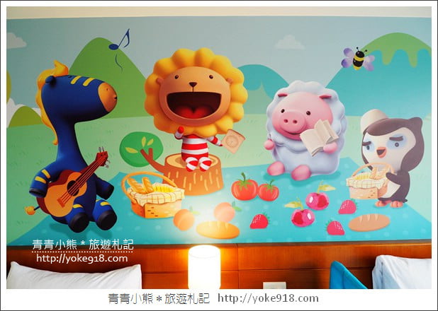 桃園住宿推薦》渴望會館.奶油獅親子主題房型全新登場 @青青小熊*旅遊札記 桃園住宿推薦》渴望會館.奶油獅親子主題房型全新登場 @青青小熊*旅遊札記
