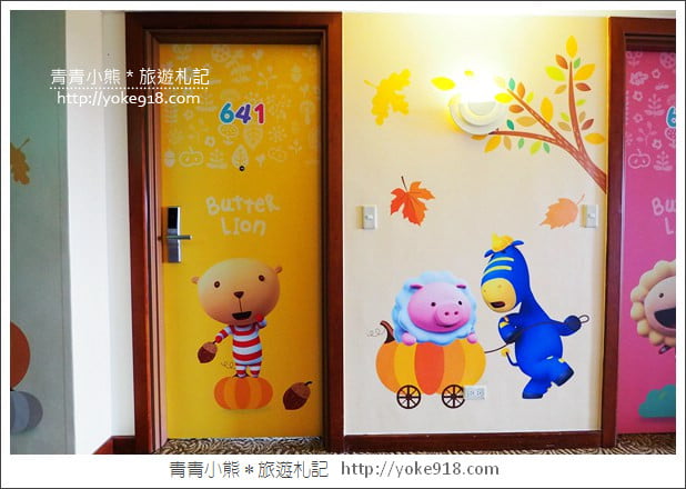 桃園住宿推薦》渴望會館.奶油獅親子主題房型全新登場 @青青小熊*旅遊札記 桃園住宿推薦》渴望會館.奶油獅親子主題房型全新登場 @青青小熊*旅遊札記
