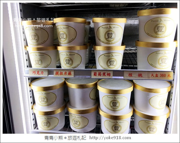 桃園中壢美食》張豐盛商行．必吃冰淇淋~香濃芝麻 花生醬好美味 @青青小熊＊旅遊札記