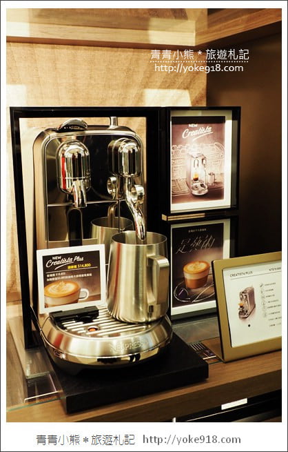 台北 Sogo 忠孝店》NESPRESSO最新開幕的全新概念店~來逛街品咖啡 @青青小熊*旅遊札記 台北 Sogo 忠孝店》NESPRESSO最新開幕的全新概念店~來逛街品咖啡 @青青小熊*旅遊札記