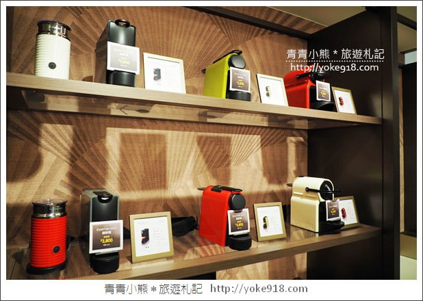 台北 Sogo 忠孝店》NESPRESSO最新開幕的全新概念店~來逛街品咖啡 @青青小熊*旅遊札記 台北 Sogo 忠孝店》NESPRESSO最新開幕的全新概念店~來逛街品咖啡 @青青小熊*旅遊札記
