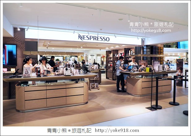 台北 Sogo 忠孝店》NESPRESSO最新開幕的全新概念店~來逛街品咖啡 @青青小熊*旅遊札記 台北 Sogo 忠孝店》NESPRESSO最新開幕的全新概念店~來逛街品咖啡 @青青小熊*旅遊札記