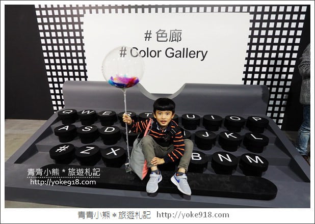 台北色廊展》松山文創園區色廊展Color Gallery．網美必拍打卡點 @青青小熊＊旅遊札記