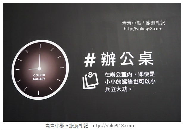 台北色廊展》松山文創園區色廊展Color Gallery．網美必拍打卡點 @青青小熊＊旅遊札記