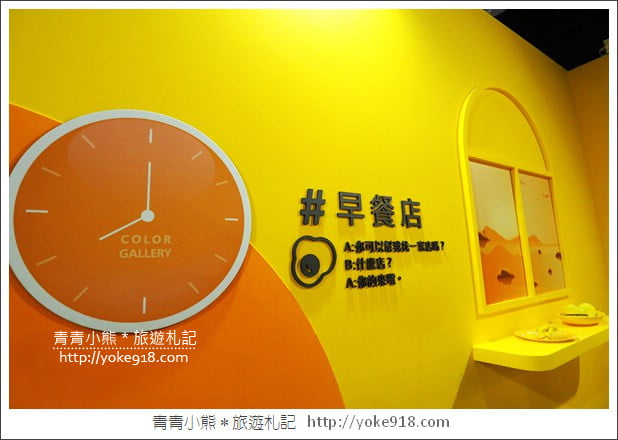 台北色廊展》松山文創園區色廊展Color Gallery．網美必拍打卡點 @青青小熊＊旅遊札記
