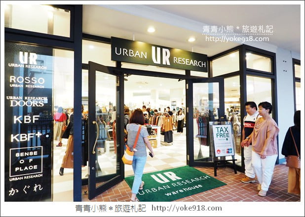 名古屋必去景點》三井OUTLET PARK爵士之夢長島~日本最大outlet購物中心 @青青小熊*旅遊札記 名古屋必去景點》三井OUTLET PARK爵士之夢長島~日本最大outlet購物中心 @青青小熊*旅遊札記