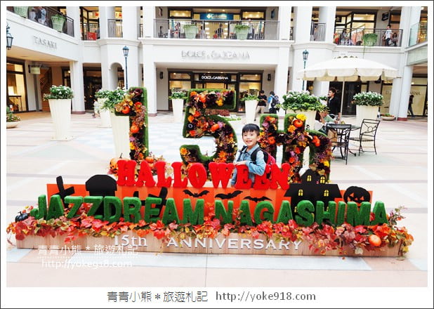 名古屋必去景點》三井OUTLET PARK爵士之夢長島~日本最大outlet購物中心 @青青小熊*旅遊札記 名古屋必去景點》三井OUTLET PARK爵士之夢長島~日本最大outlet購物中心 @青青小熊*旅遊札記