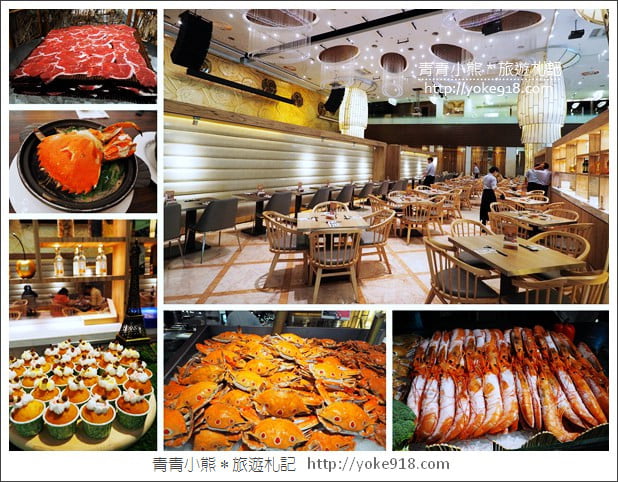 台北吃到飽餐廳》豐FOOD海陸百匯.上百種異國美食吃到飽 @青青小熊*旅遊札記 台北吃到飽餐廳》豐FOOD海陸百匯.上百種異國美食吃到飽 @青青小熊*旅遊札記