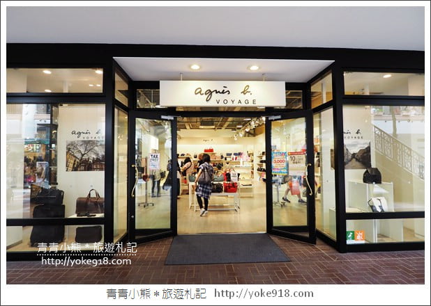 名古屋必去景點》三井OUTLET PARK爵士之夢長島~日本最大outlet購物中心 @青青小熊*旅遊札記 名古屋必去景點》三井OUTLET PARK爵士之夢長島~日本最大outlet購物中心 @青青小熊*旅遊札記