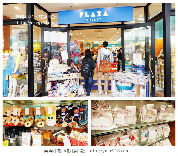 名古屋必去景點》三井OUTLET PARK爵士之夢長島~日本最大outlet購物中心 @青青小熊*旅遊札記 名古屋必去景點》三井OUTLET PARK爵士之夢長島~日本最大outlet購物中心 @青青小熊*旅遊札記