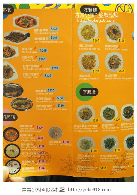 台中住宿推薦》星動銀河旅站.以銀河為主題的新旅店~設計感十足 @青青小熊*旅遊札記 台中住宿推薦》星動銀河旅站.以銀河為主題的新旅店~設計感十足 @青青小熊*旅遊札記