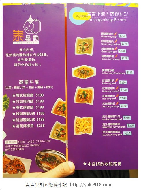 台中住宿推薦》星動銀河旅站.以銀河為主題的新旅店~設計感十足 @青青小熊*旅遊札記 台中住宿推薦》星動銀河旅站.以銀河為主題的新旅店~設計感十足 @青青小熊*旅遊札記