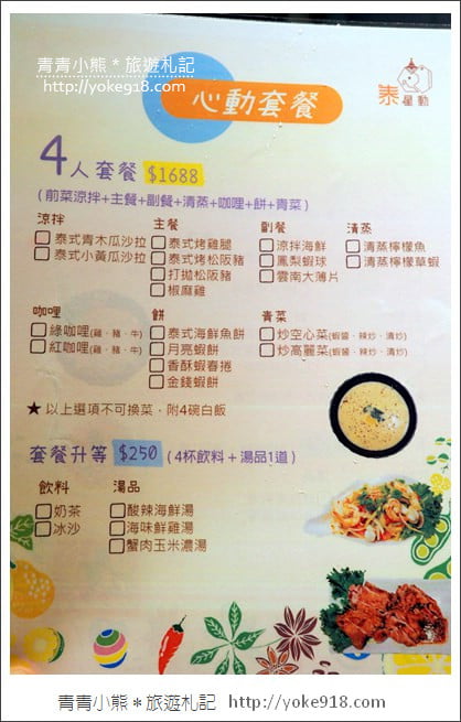 台中住宿推薦》星動銀河旅站．以銀河為主題的新旅店~設計感十足 @青青小熊＊旅遊札記