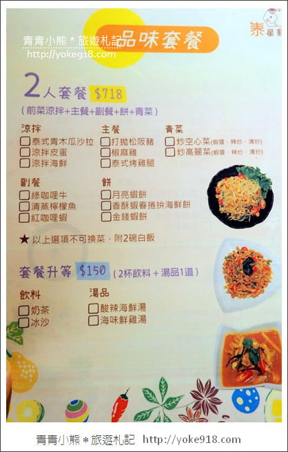 台中住宿推薦》星動銀河旅站.以銀河為主題的新旅店~設計感十足 @青青小熊*旅遊札記 台中住宿推薦》星動銀河旅站.以銀河為主題的新旅店~設計感十足 @青青小熊*旅遊札記