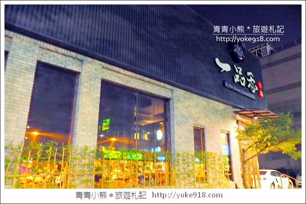 嘉義火鍋店推薦》一品香火鍋．平價CP值高的排隊人氣火鍋店 @青青小熊＊旅遊札記