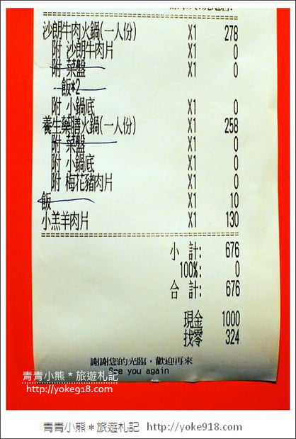 嘉義火鍋店推薦》一品香火鍋．平價CP值高的排隊人氣火鍋店 @青青小熊＊旅遊札記