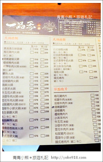 嘉義火鍋店推薦》一品香火鍋．平價CP值高的排隊人氣火鍋店 @青青小熊＊旅遊札記