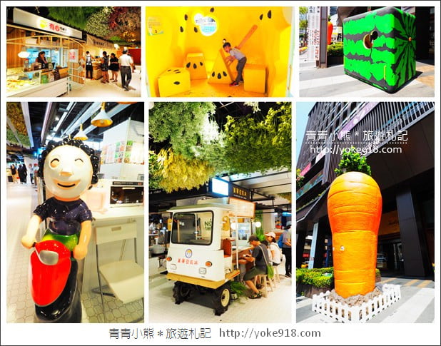 台中景點》第六市場．金典綠園道內的文青市場~買菜也可以很優雅 @青青小熊＊旅遊札記