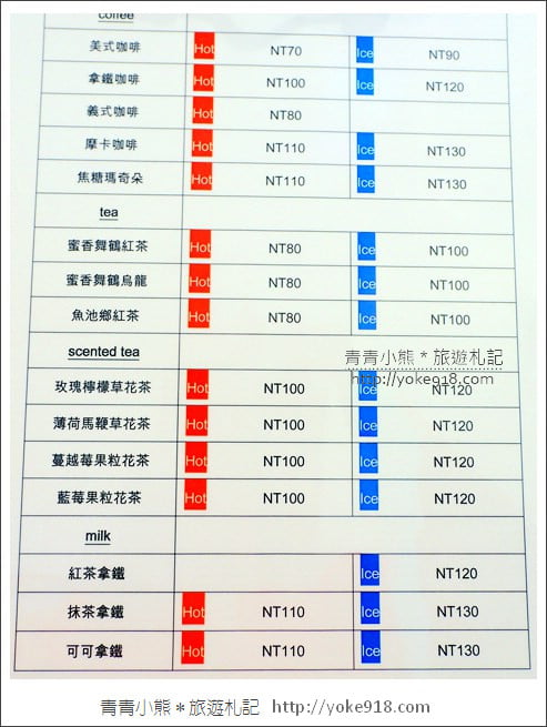 台中咖啡廳推薦》小林陳舍．三合院內的繽紛甜點店~隱藏版美味下午茶 @青青小熊＊旅遊札記