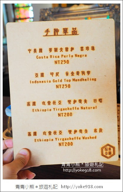 台中咖啡廳推薦》小林陳舍.三合院內的繽紛甜點店~隱藏版美味下午茶 @青青小熊*旅遊札記 台中咖啡廳推薦》小林陳舍.三合院內的繽紛甜點店~隱藏版美味下午茶 @青青小熊*旅遊札記