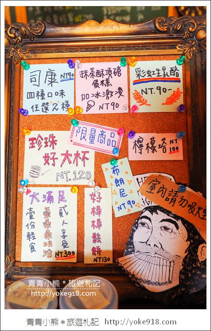 台中咖啡廳推薦》小林陳舍.三合院內的繽紛甜點店~隱藏版美味下午茶 @青青小熊*旅遊札記 台中咖啡廳推薦》小林陳舍.三合院內的繽紛甜點店~隱藏版美味下午茶 @青青小熊*旅遊札記