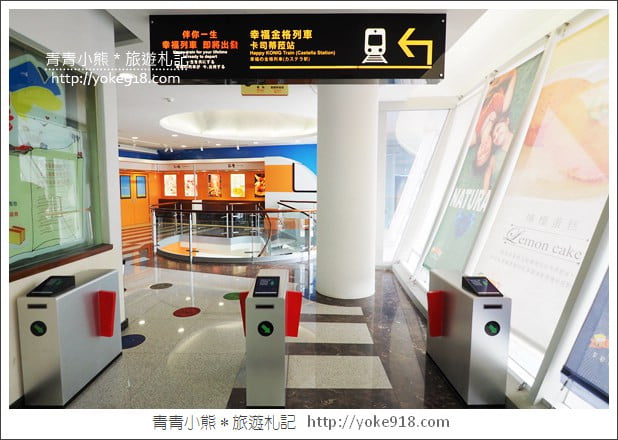桃園親子景點》卡司蒂菈樂園．金格食品觀光工廠~賽車場/蛋糕DIY新體驗 @青青小熊＊旅遊札記