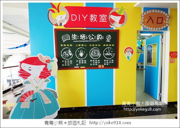 桃園親子景點》卡司蒂菈樂園．金格食品觀光工廠~賽車場/蛋糕DIY新體驗 @青青小熊＊旅遊札記