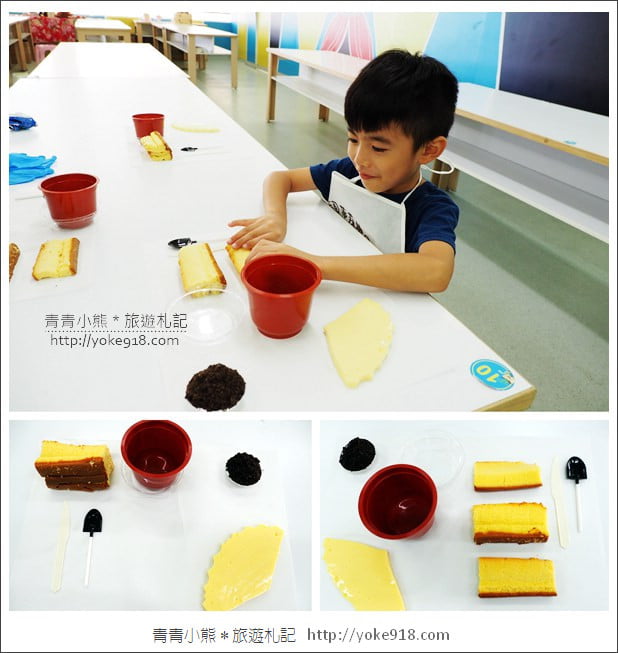 桃園親子景點》卡司蒂菈樂園.金格食品觀光工廠~賽車場/蛋糕DIY新體驗 @青青小熊*旅遊札記 桃園親子景點》卡司蒂菈樂園.金格食品觀光工廠~賽車場/蛋糕DIY新體驗 @青青小熊*旅遊札記