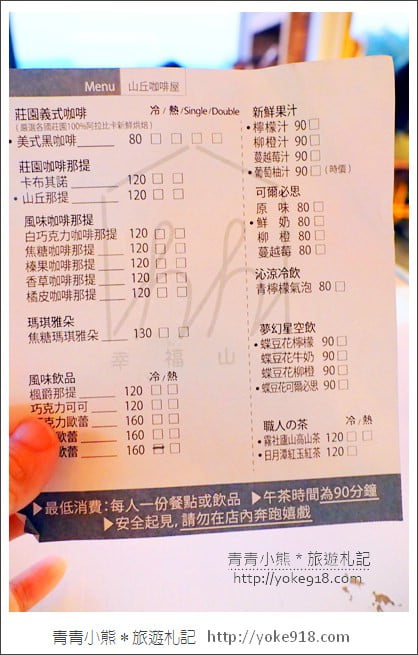 嘉義景點》幸福山丘Happy Hill景觀餐廳.賞桐花必去的美味烘焙坊 @青青小熊*旅遊札記 嘉義景點》幸福山丘Happy Hill景觀餐廳.賞桐花必去的美味烘焙坊 @青青小熊*旅遊札記