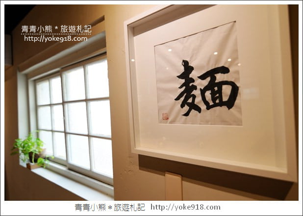 台南美食餐廳》Nani麵.日式沾麵~隱藏版台南美食新登場 @青青小熊*旅遊札記 台南美食餐廳》Nani麵.日式沾麵~隱藏版台南美食新登場 @青青小熊*旅遊札記