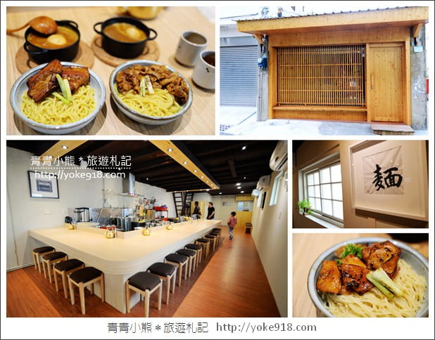 台南美食餐廳》Nani麵.日式沾麵~隱藏版台南美食新登場 @青青小熊*旅遊札記 台南美食餐廳》Nani麵.日式沾麵~隱藏版台南美食新登場 @青青小熊*旅遊札記